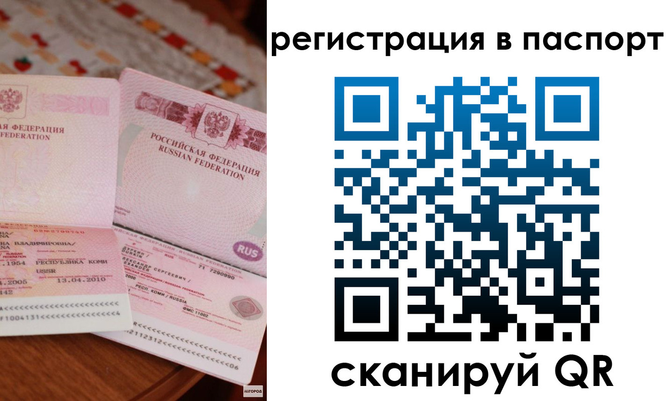 временная регистрация в Новошахтинске