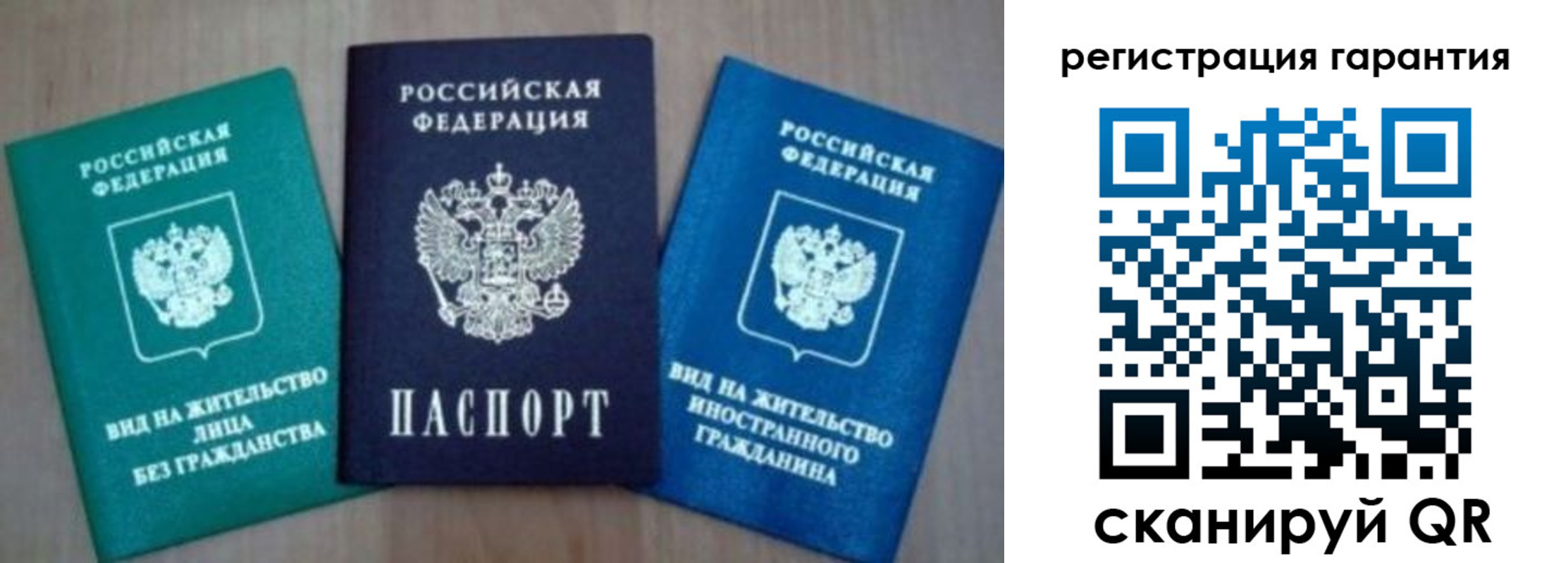 прописка ребенка в Новошахтинске