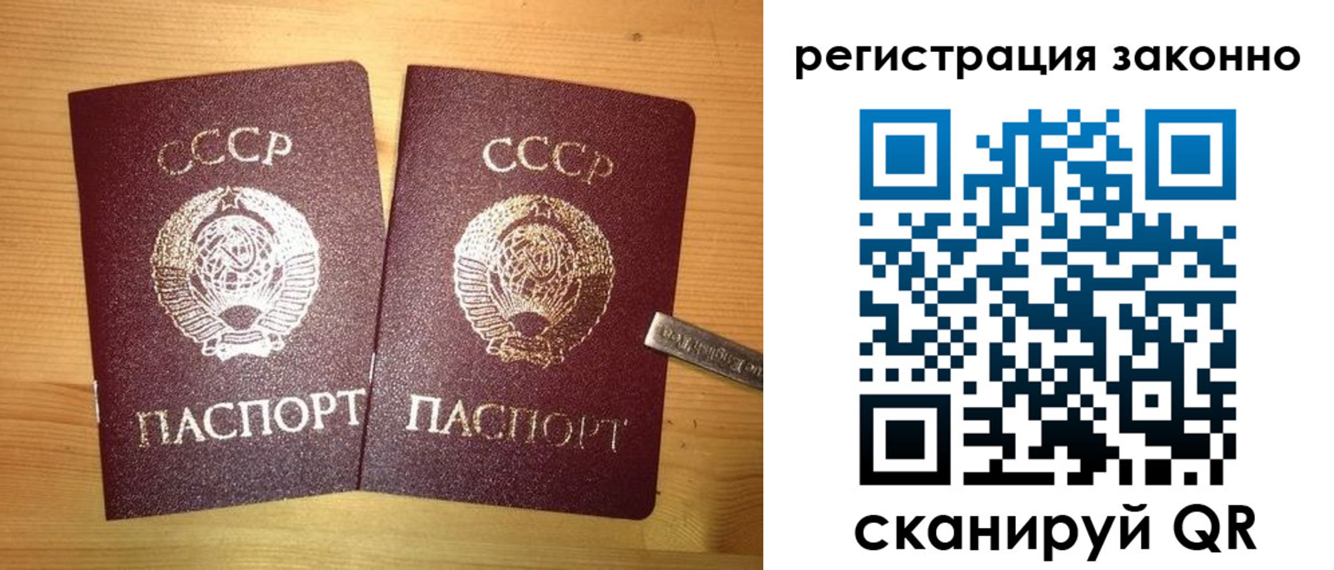 прописка паспорт в Новошахтинске