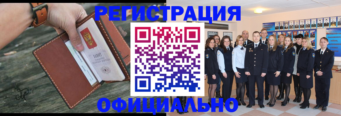 прописка ребенка в Новошахтинске