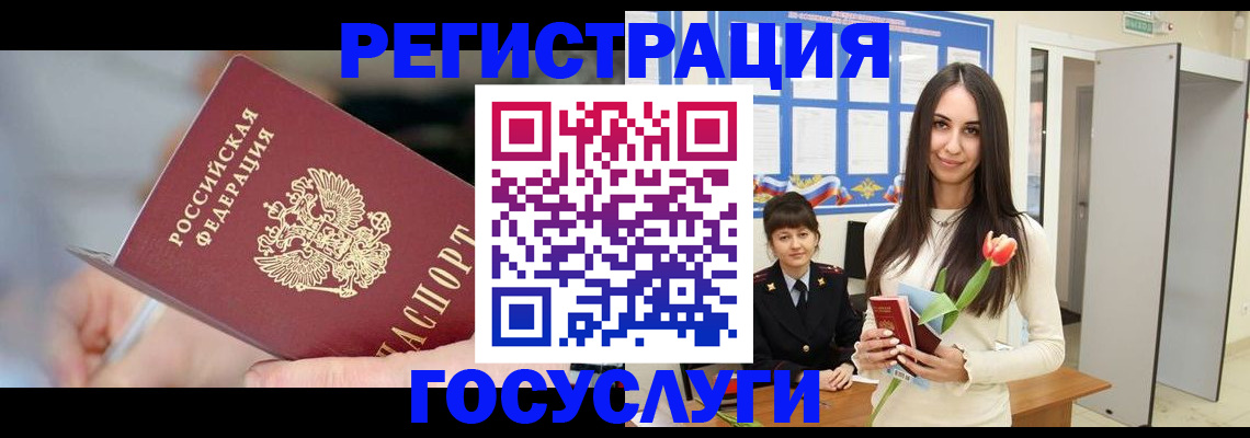 временная регистрация недорого в Новошахтинске