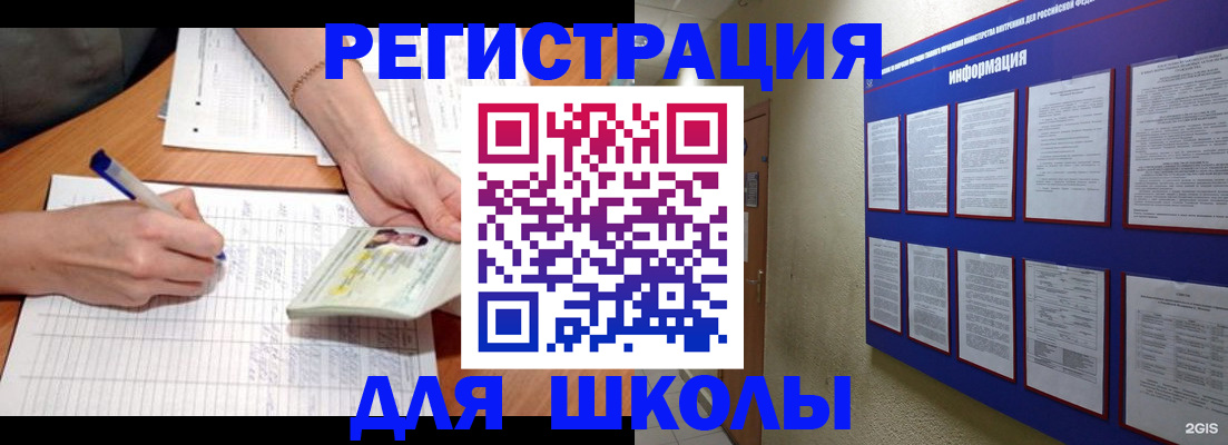 временная регистрация для всех в Новошахтинске