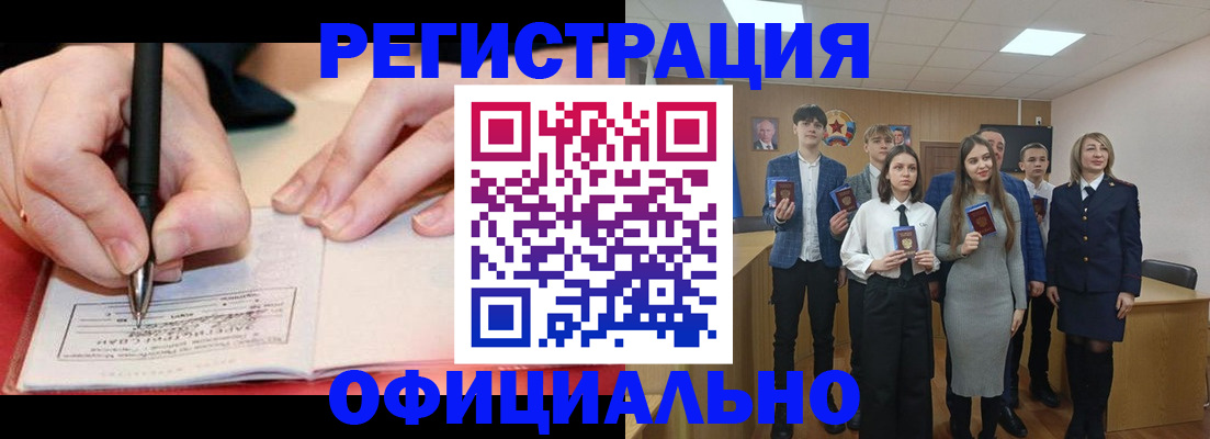 прописка для кредита в Новошахтинске