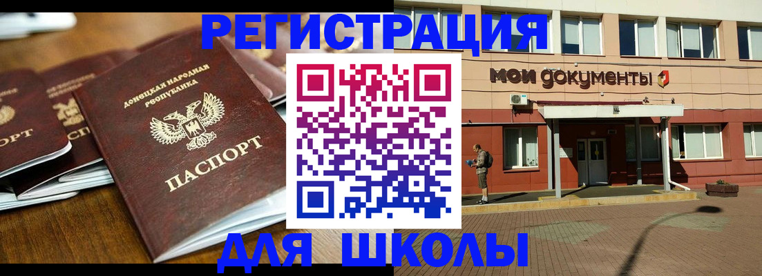 прописка гарантия в Новошахтинске