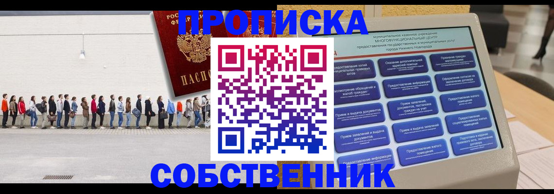 прописка иностранных граждан в Новошахтинске