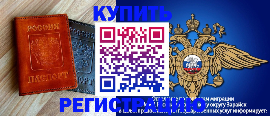 прописка поиск в Новошахтинске